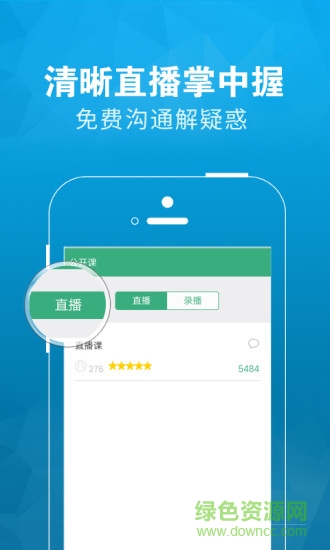重慶金標(biāo)尺教育 v1.0 安卓版 2