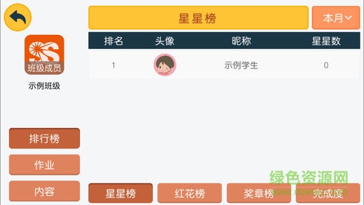 陽光飛揚(yáng)教育 v1.0 安卓版 0