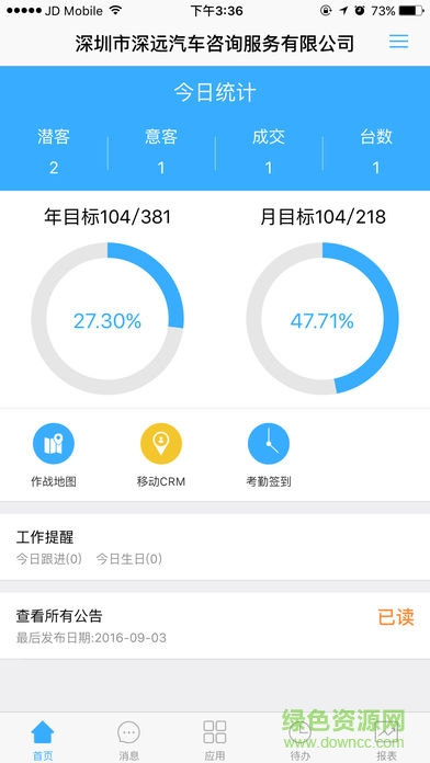深遠(yuǎn)云2軟件 v2.5.2 安卓版 0
