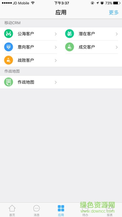 深遠(yuǎn)云2軟件 v2.5.2 安卓版 1