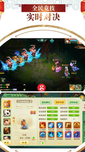 西游王國官方下載