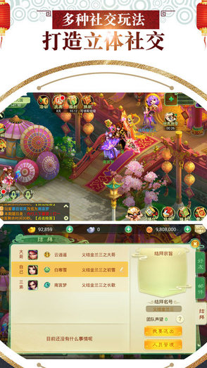 西游王國手游 v1.0.0 安卓版 3
