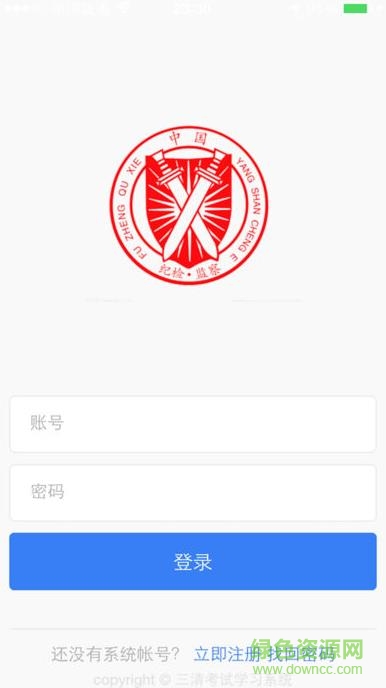 徐州三清在線學(xué)習(xí)平臺(tái) v1.1.1 安卓版 1