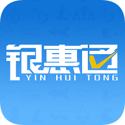 銀惠通mpos app最新版本ios