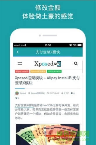 360分身大師xposed版1