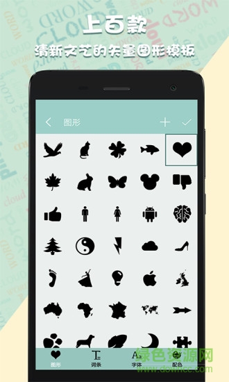詞云生成器python