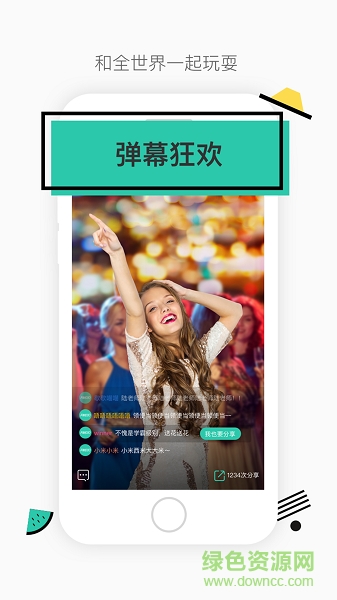 今晚八點(diǎn)半 v2.0.0 安卓版 1