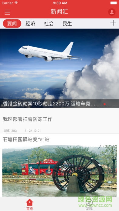 贛榆發(fā)布安卓版下載