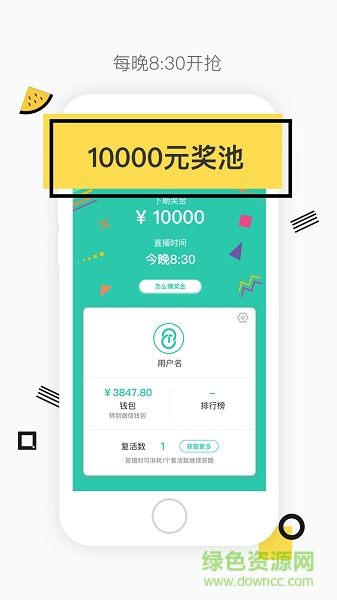 今晚八點(diǎn)半app
