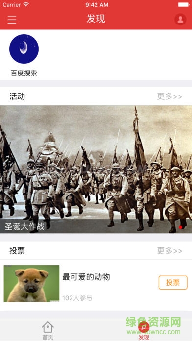 贛榆發(fā)布 v1.21 安卓版 0