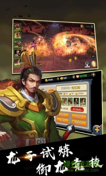 昆侖界游戲 v3.00.49 安卓版 1