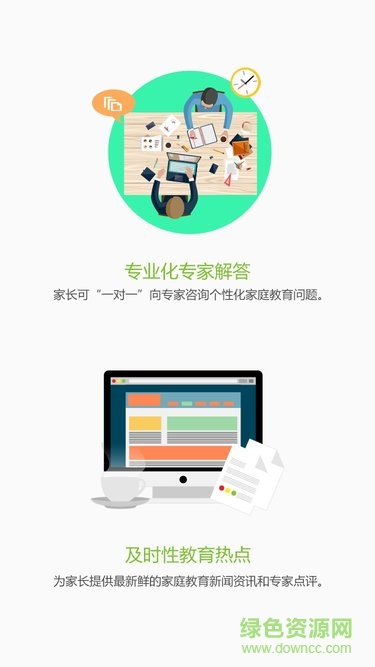 山西大同和教育客戶端 v6.1.4 安卓版 2