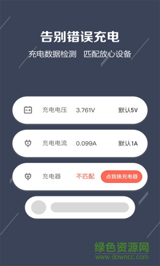 電池防爆衛(wèi)士app v5.5.0 安卓版 2