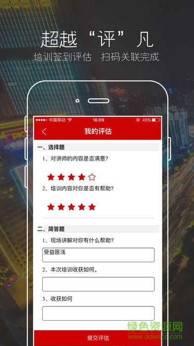 合富oa app下載