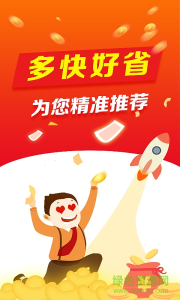 元寶樹(shù) v2.2.1 安卓版 0
