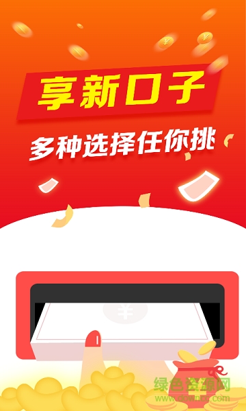 元寶樹(shù) v2.2.1 安卓版 1