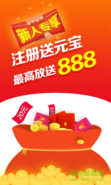 元寶樹(shù)app