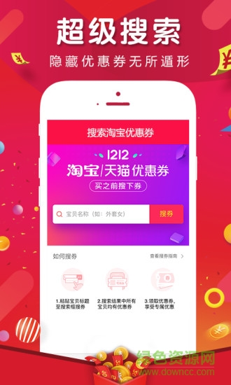 早早街ios版 v4.2.2 iphone手機版 1