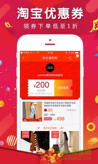 早早街ios版 v4.2.2 iphone手機版 0