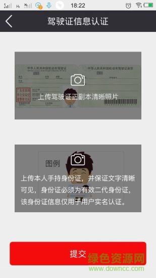 潤潤共享汽車 v1.7.3 安卓版 0