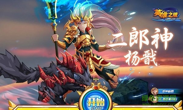 英雄之境手機(jī)游戲 v1.0.0 安卓版 0