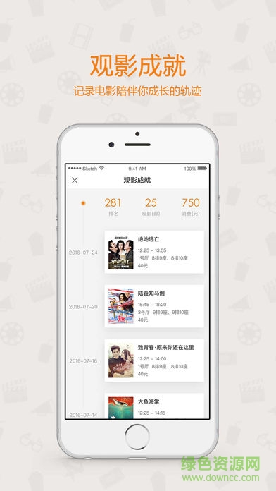 炎陵星鑫影城 v2.0.3 安卓版 0