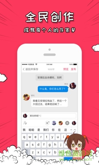 迷說vip v2.2.4 安卓免費(fèi)版 1