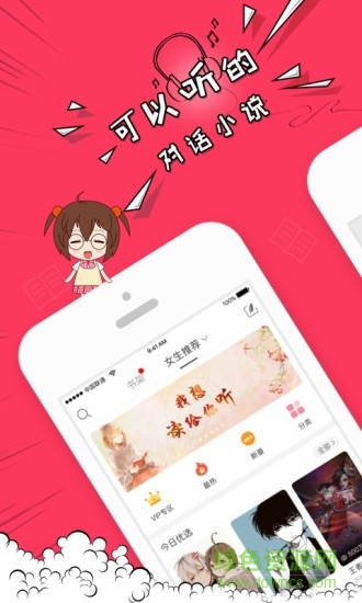 迷說