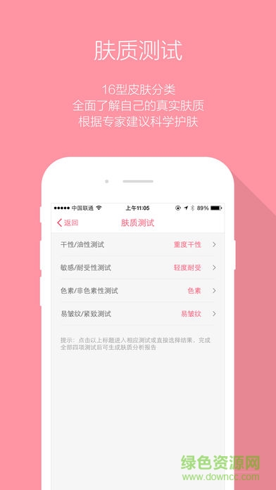 木薯肌膚管家 v3.5.2 安卓版 0