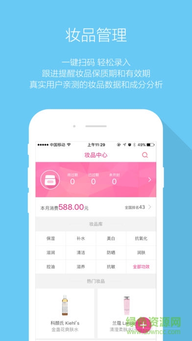 木薯肌膚管家app下載