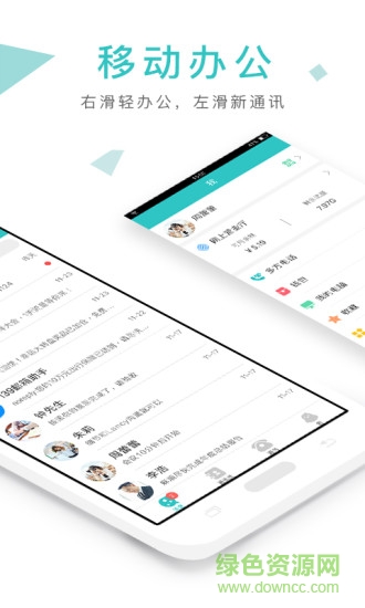 和飛信ios版 v5.1.1 iPhone手機版 0