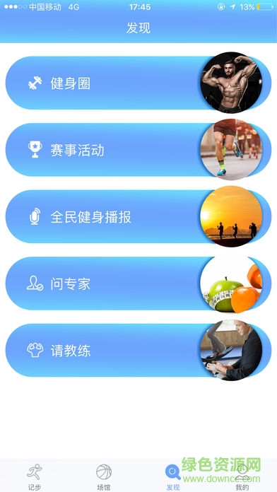 健康陜西人app下載