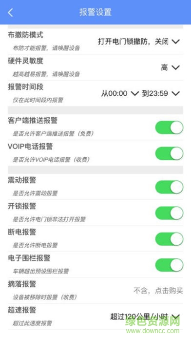 睿良GPS v8.0.0 安卓加強版 2