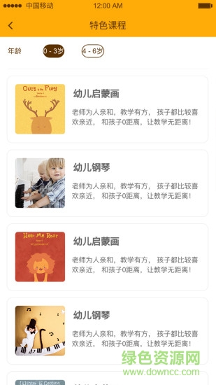 愛婗寶貝app