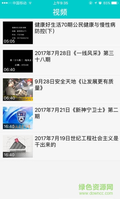 神華能源報電子版 v1.0 安卓版 0