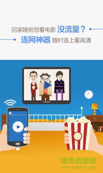 wifi連網(wǎng)神器免費版 v4.7 安卓版 1