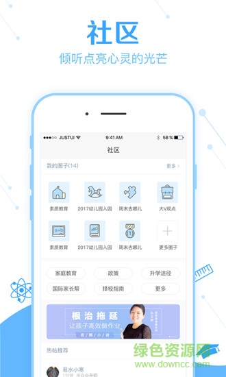 耘學(xué)堂手機(jī)版 v1.0.0 安卓版 1