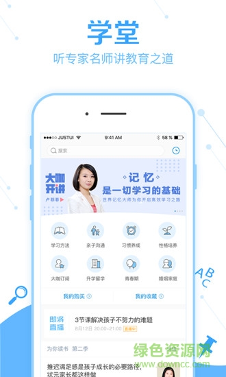 耘學(xué)堂app