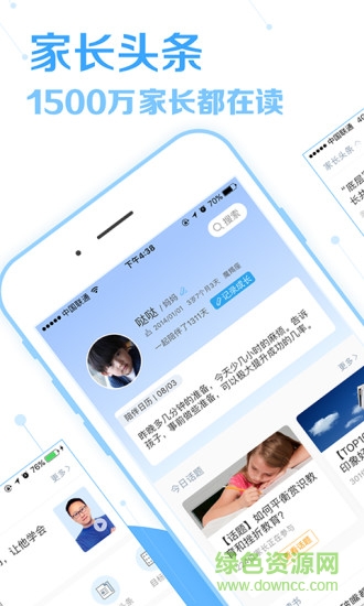 耘學(xué)堂手機(jī)版 v1.0.0 安卓版 3