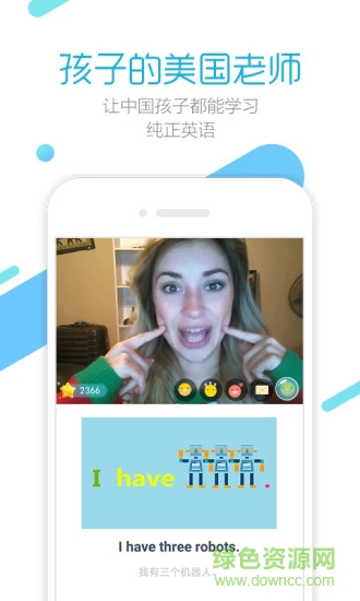脫口派英語 v3.3.3 安卓版 1