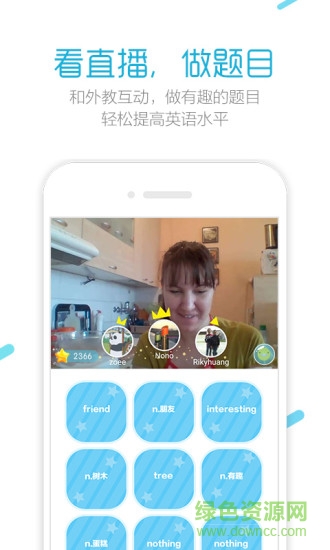 脫口派英語app