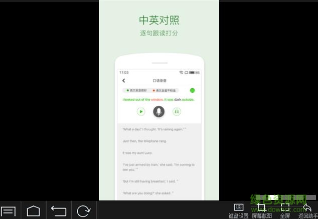 繽紛英語(yǔ)之每日聽(tīng)力口語(yǔ)pc版1