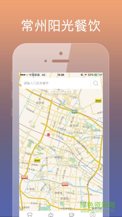 常州陽(yáng)光餐飲 v6.8.62 安卓版 0