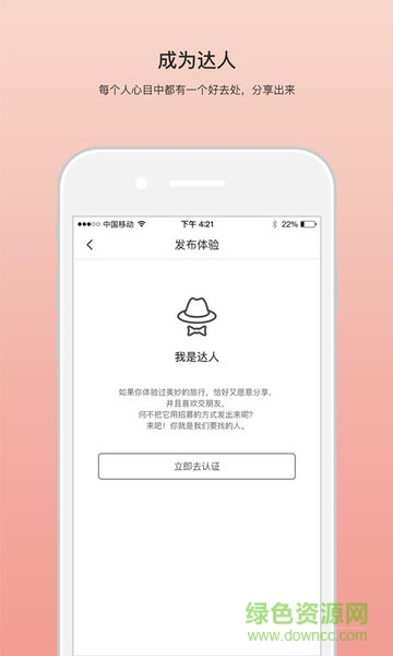 蘇州游果果 v1.1.4 安卓版 0