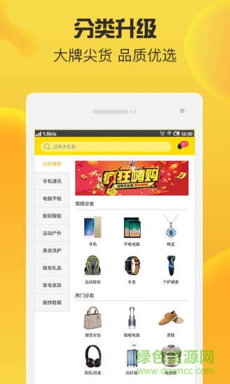 小黑魚最新版本 v5.3.0 安卓版 1