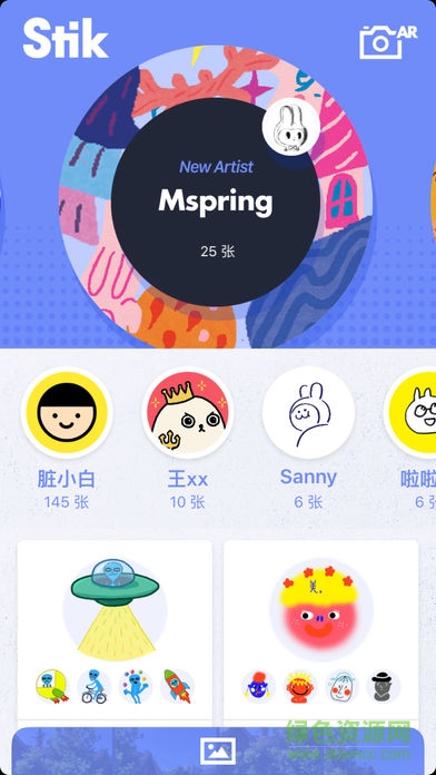stik ar相機 v1.0.4 安卓版 3