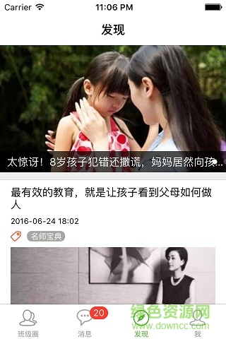 校寶免費(fèi)版無(wú)功能限制 v2.4.3 安卓版 0