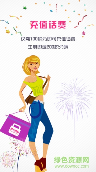 蘿卜線報(bào)(優(yōu)惠購(gòu)物) v3.2.9 安卓最新版 2