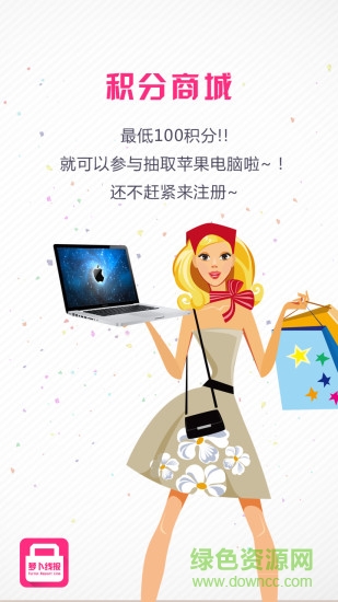 蘿卜線報(bào)app下載
