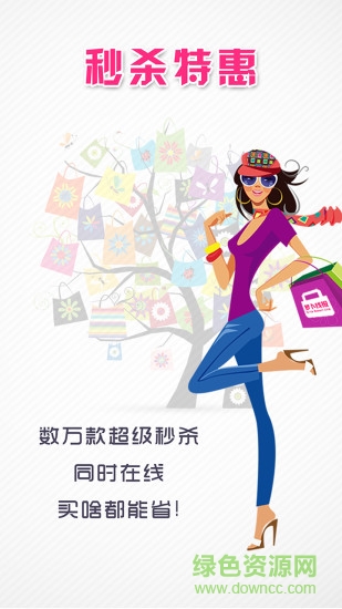 蘿卜線報(bào)(優(yōu)惠購(gòu)物) v3.2.9 安卓最新版 4